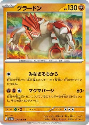 Groudon - 026/062 (Japanese) - SV3a Raging Surf