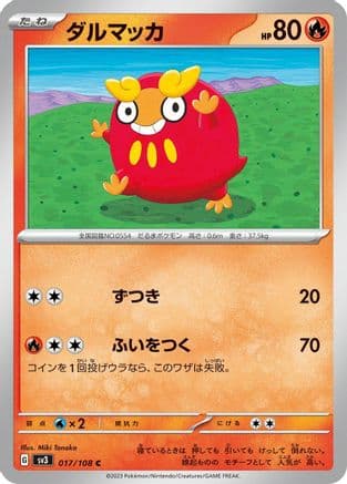 Darumaka (Japanese) - SV3 Ruler of the Black Flame