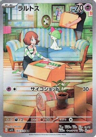 Ralts - 083/078 (Japanese) - SV1S Scarlet ex Holofoil