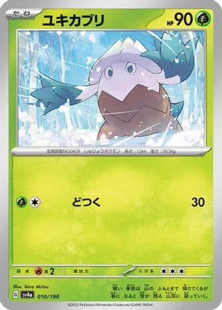 Snover - 010/190 (010/190) (Japanese) - SV4a Shiny Treasure ex