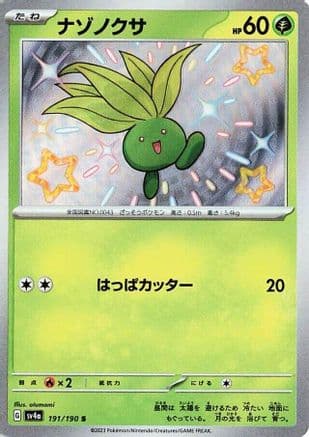 Oddish - 191/190 (191/190) (Japanese) - SV4a Shiny Treasure ex Holofoil