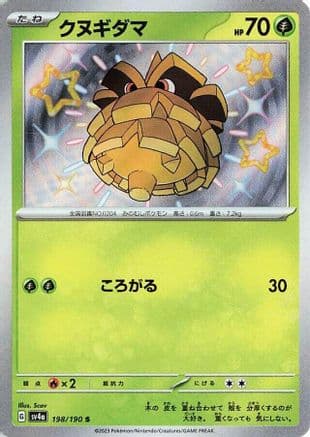 Pineco - 198/190 (Japanese) - SV4a Shiny Treasure ex Holofoil
