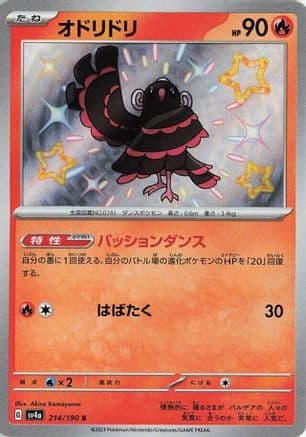 Oricorio - 214/190 (Japanese) - SV4a Shiny Treasure ex Holofoil