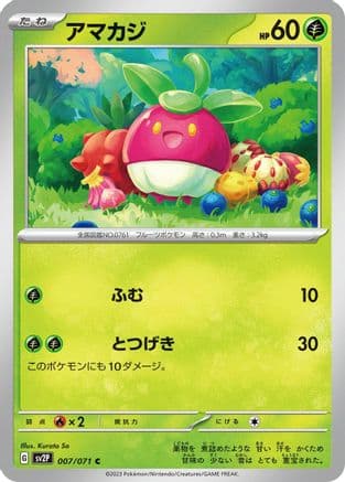 Bounsweet (007/071) (Japanese) - SV2P Snow Hazard