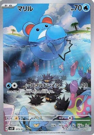 Marill - 073/071 (073/071) (Japanese) - SV2P Snow Hazard Holofoil