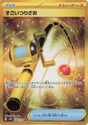 Super Rod - 098/071 (098/071) (Japanese) - SV2P Snow Hazard Holofoil