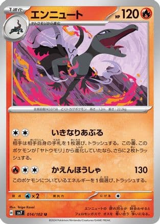 Salazzle (Japanese) - SV7 Stellar Miracle