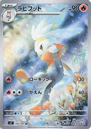 Raboot - 106/102 (Japanese) - SV7 Stellar Miracle Holofoil