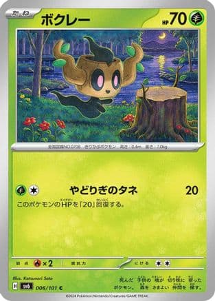 Phantump (006/101) (Japanese) - SV6 Transformation Mask