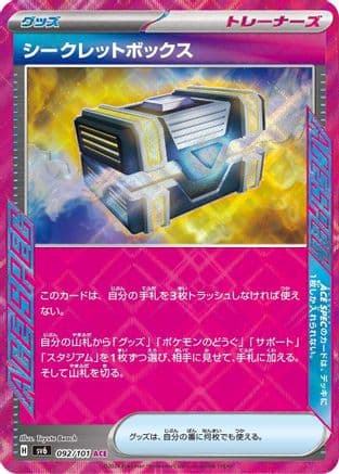 Secret Box (092/101) (Japanese) - SV6 Transformation Mask Holofoil