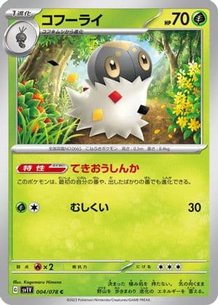 Spewpa (004/078) (Japanese) - SV1V Violet ex