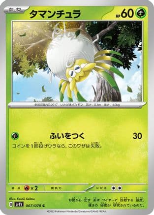 Tarountula - 007/078 (007/078) (Japanese) - SV1V Violet ex