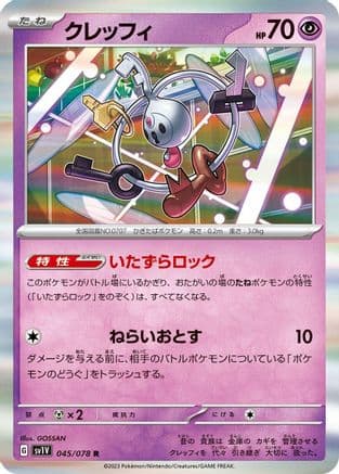 Klefki (045/078) (Japanese) - SV1V Violet ex Holofoil