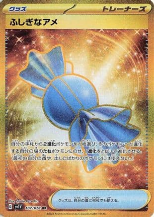 Rare Candy - 107/078 (107/078) (Japanese) - SV1V Violet ex Holofoil