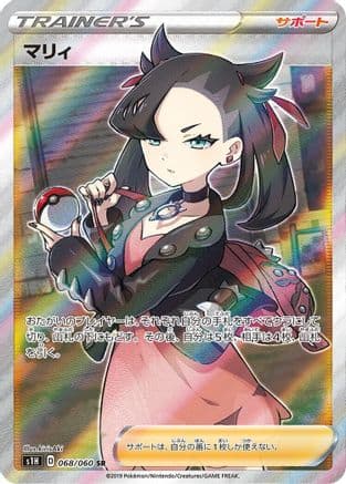 Marnie - 068/060 (068/060) (Japanese) - S1H Shield Holofoil