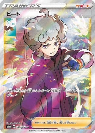 Bede - 068/060 (068/060) (Japanese) - S1W Sword Holofoil