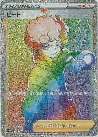 Bede - 072/060 (072/060) (Japanese) - S1W Sword Holofoil