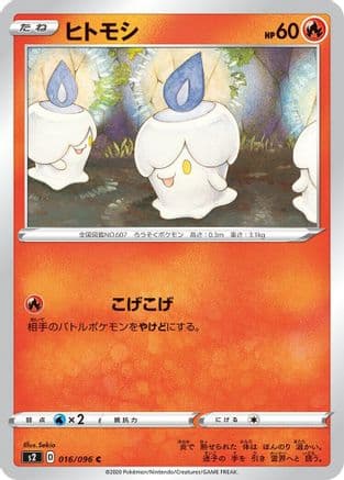 Litwick (Japanese) - S2 Rebellion Crash