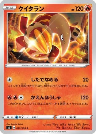 Heatmor (Japanese) - S2 Rebellion Crash
