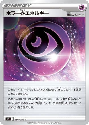 Horror P Energy (Japanese) - S2 Rebellion Crash