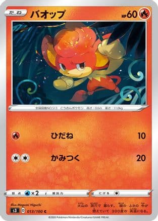 Pansear (013/100) (Japanese) - S3 Infinity Zone