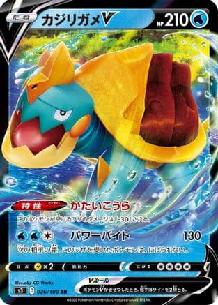 Drednaw V - 026/100 (026/100) (Japanese) - S3 Infinity Zone Holofoil