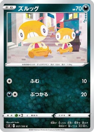 Scraggy (Japanese) - S3 Infinity Zone