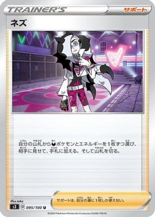 Piers - 095/100 (095/100) (Japanese) - S3 Infinity Zone