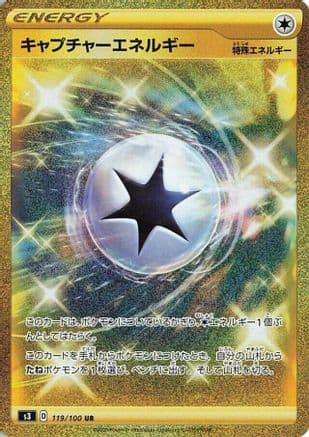 Capture Energy (119/100) (Japanese) - S3 Infinity Zone Holofoil