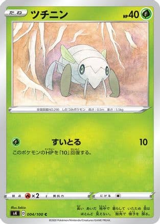 Nincada (004/100) (Japanese) - S4 Amazing Volt Tackle