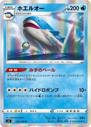 Wailord (019/100) (Japanese) - S4 Amazing Volt Tackle Holofoil