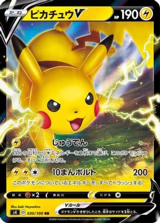 Pikachu V - 030/100 (030/100) (Japanese) - S4 Amazing Volt Tackle Holofoil