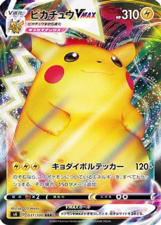 Pikachu VMAX - 031/100 (031/100) (Japanese) - S4 Amazing Volt Tackle Holofoil
