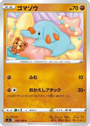 Phanpy (056/100) (Japanese) - S4 Amazing Volt Tackle