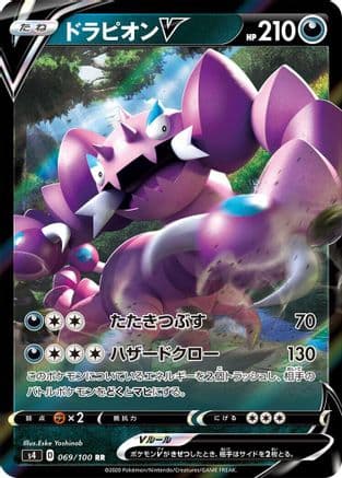 Drapion V - 069/100 (069/100) (Japanese) - S4 Amazing Volt Tackle Holofoil