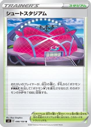 Wyndon Stadium (098/100) (Japanese) - S4 Amazing Volt Tackle