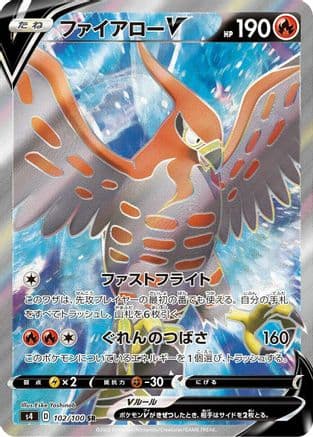 Talonflame V - 102/100 (Japanese) - S4 Amazing Volt Tackle