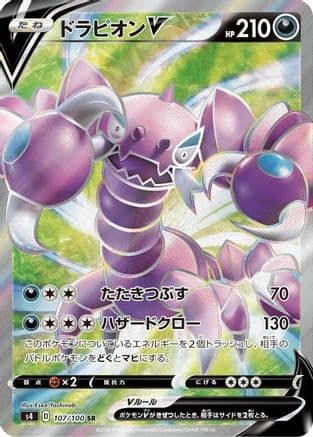 Drapion V - 107/100 (107/100) (Japanese) - S4 Amazing Volt Tackle Holofoil