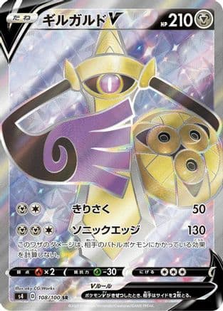 Aegislash V - 108/100 (108/100) (Japanese) - S4 Amazing Volt Tackle Holofoil