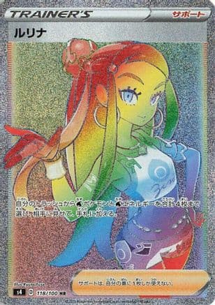 Nessa - 118/100 (118/100) (Japanese) - S4 Amazing Volt Tackle Holofoil