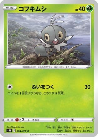 Scatterbug (004/070) (Japanese) - S5I Single Strike Master