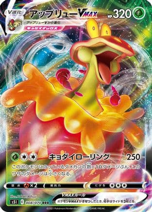 Flapple VMAX - 008/070 (008/070) (Japanese) - S5I Single Strike Master Holofoil