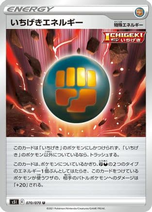 Single Strike Energy - 070/070 (070/070) (Japanese) - S5I Single Strike Master
