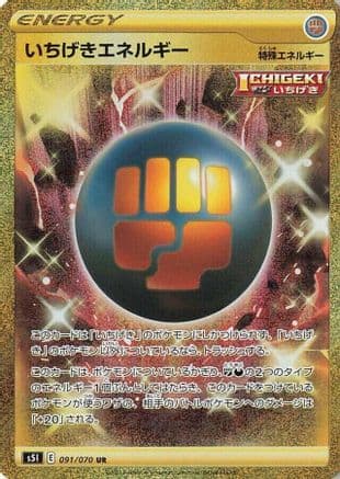 Single Strike Energy - 091/070 (Japanese) - S5I Single Strike Master