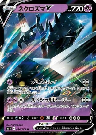 Necrozma V - 036/070 (036/070) (Japanese) - S5R Rapid Strike Master Holofoil