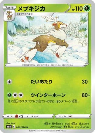 Sawsbuck (006/070) (Japanese) - S6H Silver Lance
