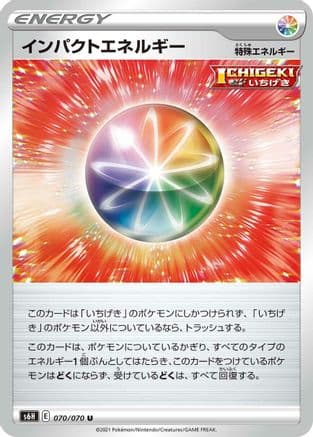 Impact Energy (Japanese) - S6H Silver Lance