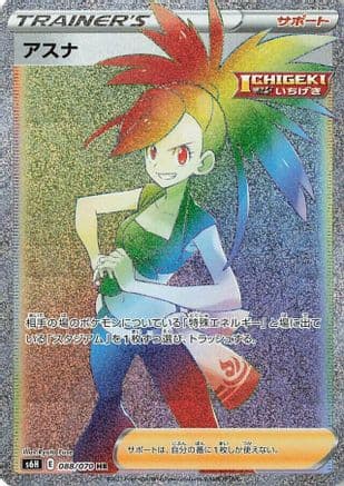 Flannery - 088/070 (Japanese) - S6H Silver Lance