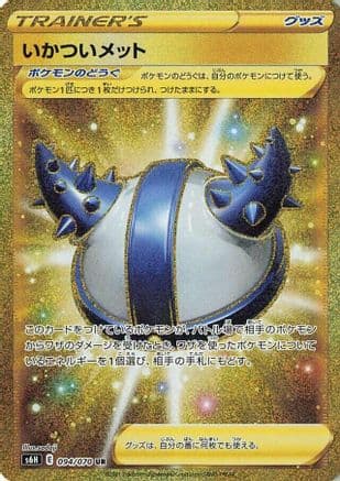 Rugged Helmet - 094/070 (Japanese) - S6H Silver Lance