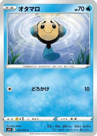 Tympole (015/070) (Japanese) - S6K JetBlack Spirit